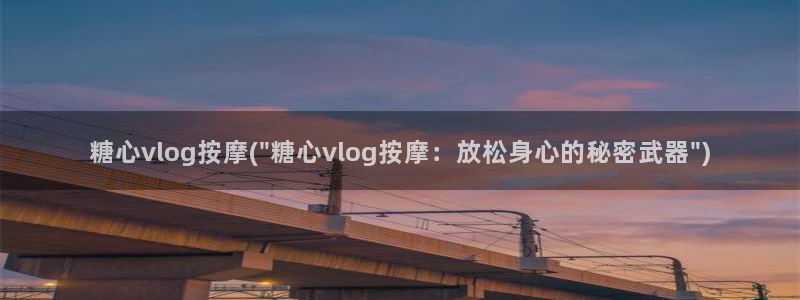 糖心vig