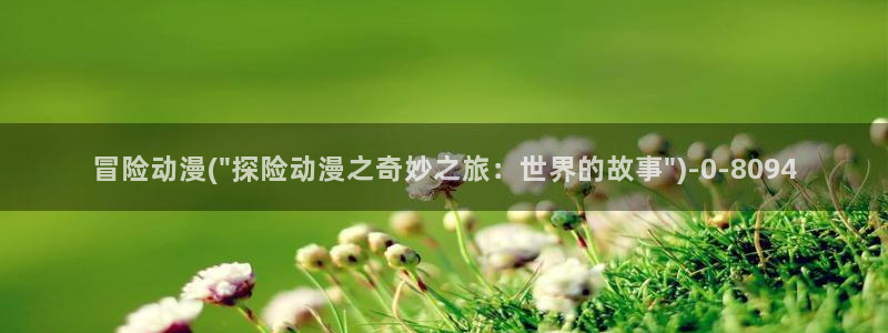 少年动漫