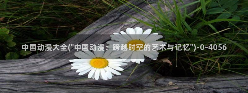sm动漫