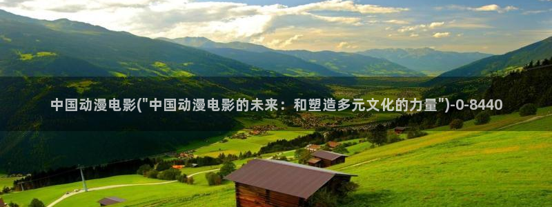 狐妖小红娘动漫全集免费观看
