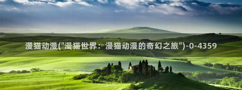 好看的动漫图片