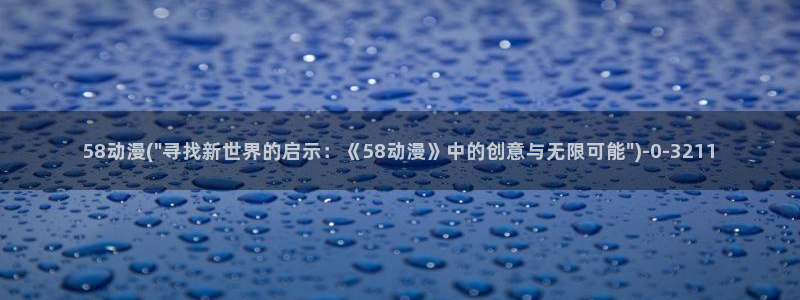 吸血鬼动漫