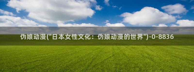 火影忍者同人动漫