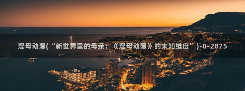 樱花动漫官网