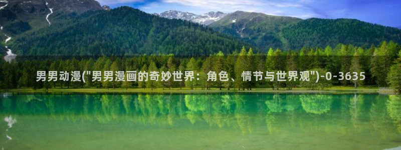 成人动漫