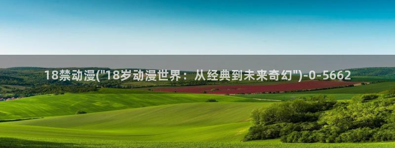 伦理动漫