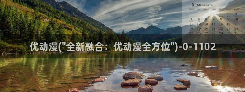 耽美动漫：优动漫(\