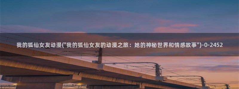 免费动漫网站