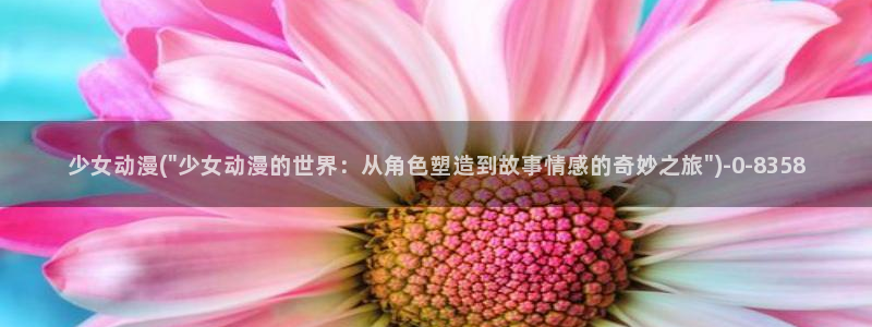 日本动漫大全