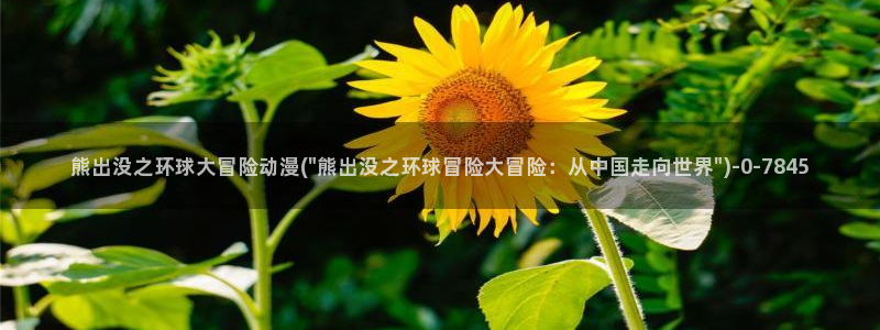 搞笑动漫