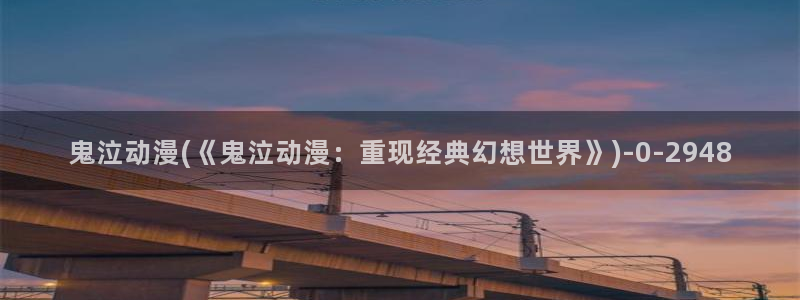 卡通动漫画