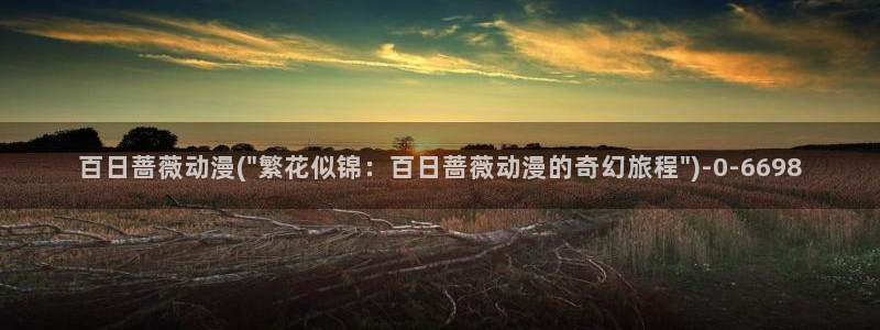 鬼父动漫