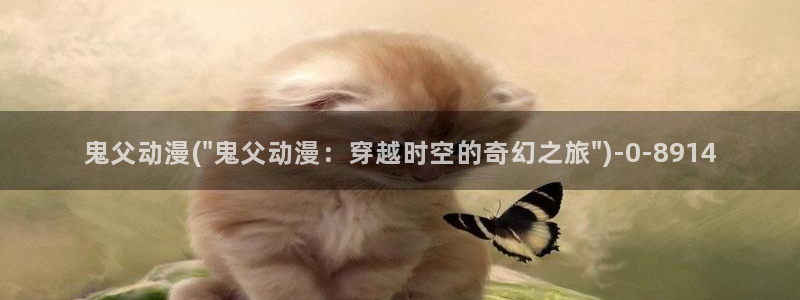 av动漫