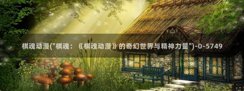 动漫