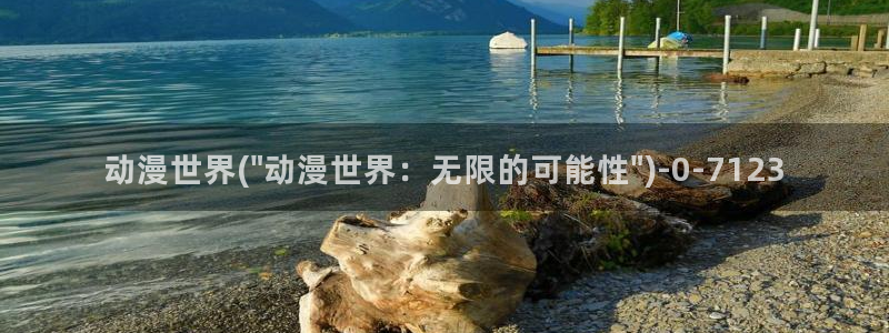 动漫少女