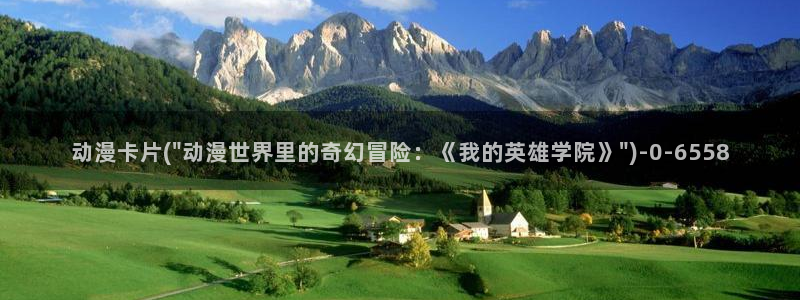 中国动漫