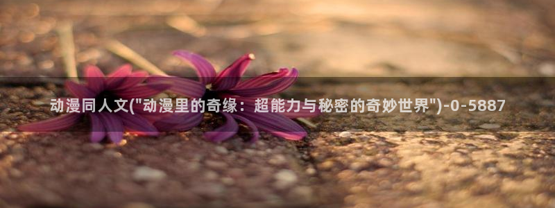 缘之空动漫