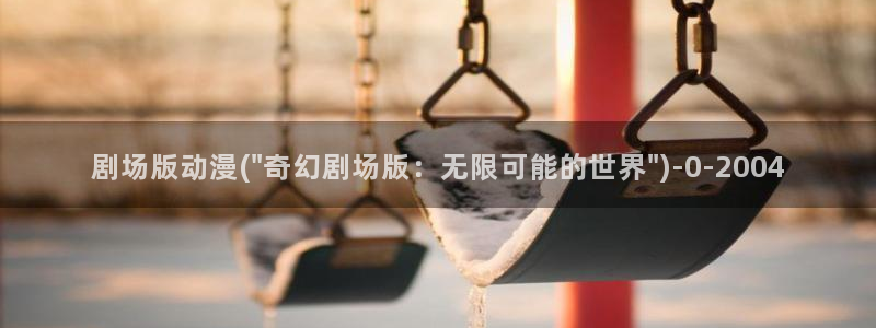 无限动漫